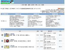 Tablet Screenshot of eastern-ark.com